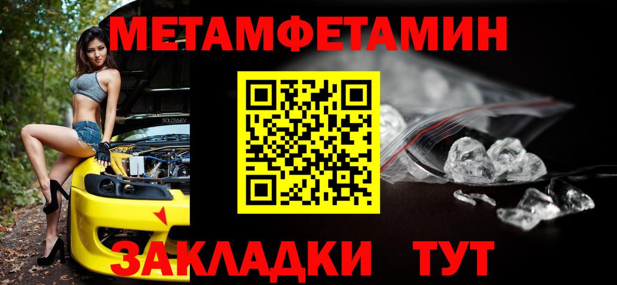Амфетамин 97% Янаул