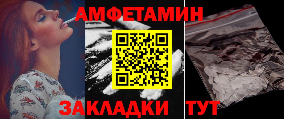 Янаул  АМФ VHQ  Amphetamine  Вход с VPN 