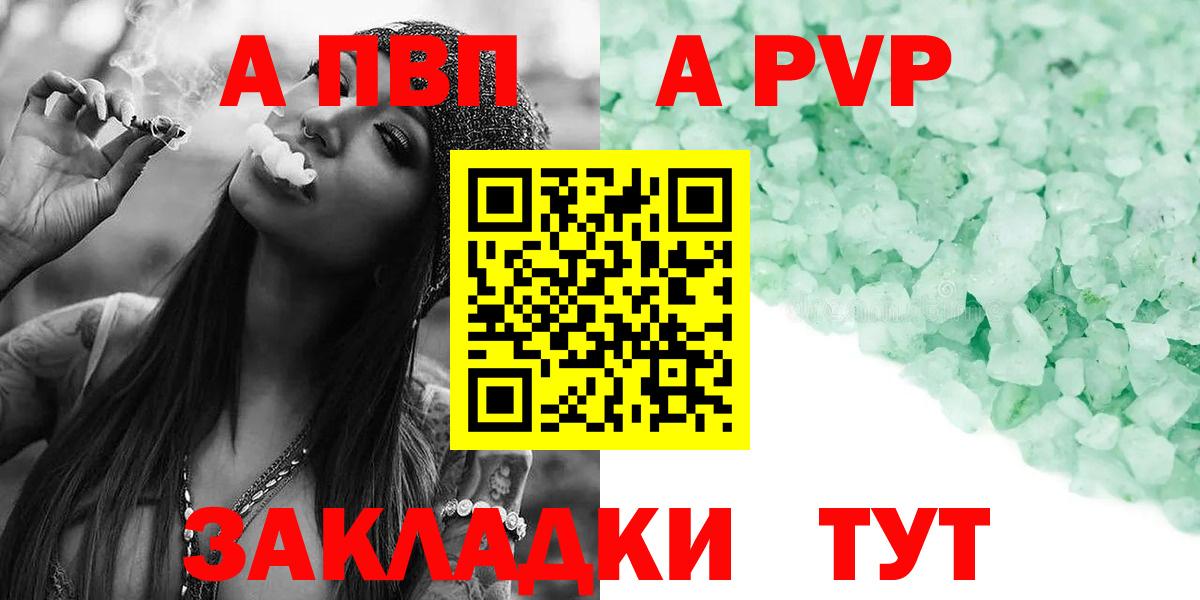 A-PVP VHQ  Вход с VPN  Alpha PVP Crystall  Янаул 