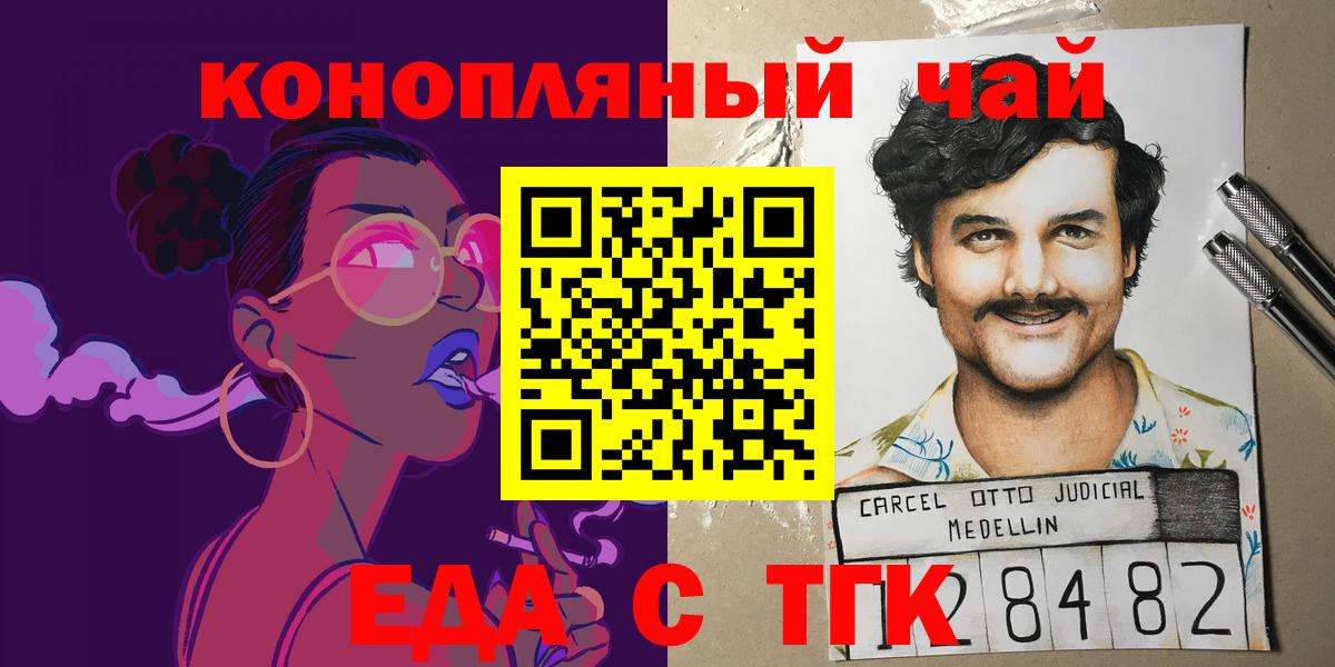 Cannafood конопля  Вход с VPN  Янаул 