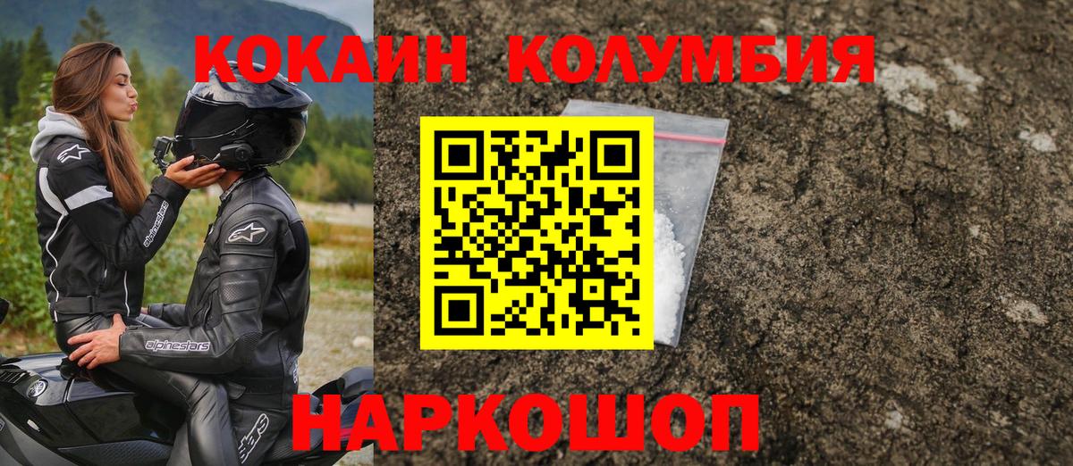 Янаул  Cocaine Эквадор  Кокаин  КОКАИН Columbia  Вход с VPN 