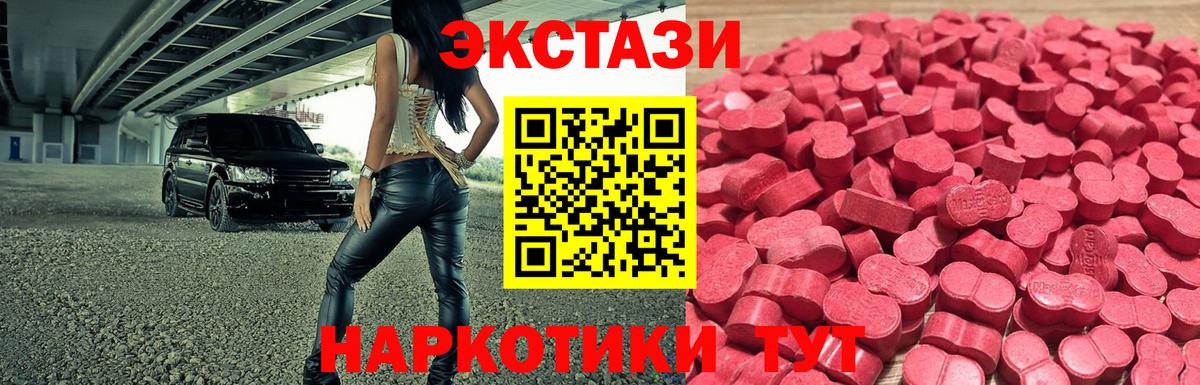 купить наркоту  Вход с VPN  Янаул  ЭКСТАЗИ MDMA  Ecstasy louis Vuitton  Ecstasy 