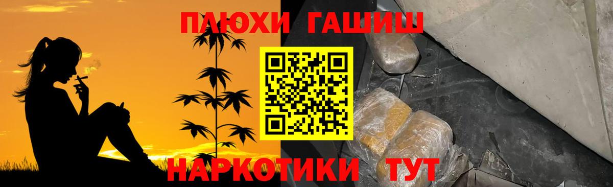ГАШИШ хэш  Вход с VPN  Янаул  ГАШИШ Изолятор 