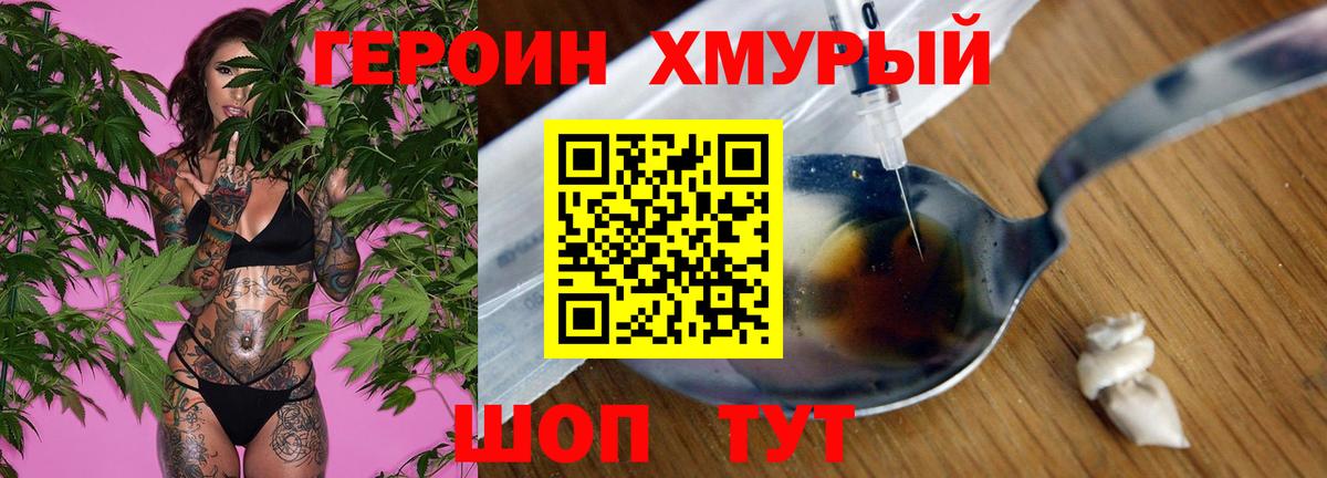 ГЕРОИН VHQ  Вход с VPN  Янаул 