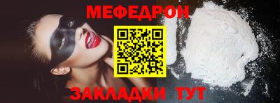меф VHQ Славянск-на-Кубани