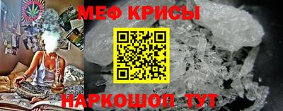 меф VHQ Славянск-на-Кубани