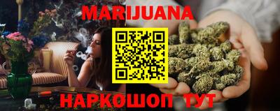 каннабис Сланцы