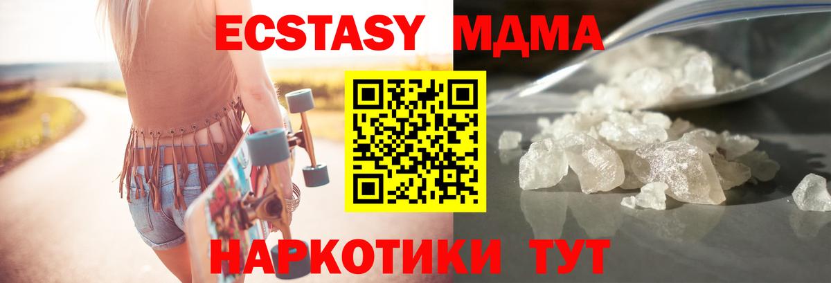 МДМА молли  МДМА кристаллы  Вход с VPN  Янаул 
