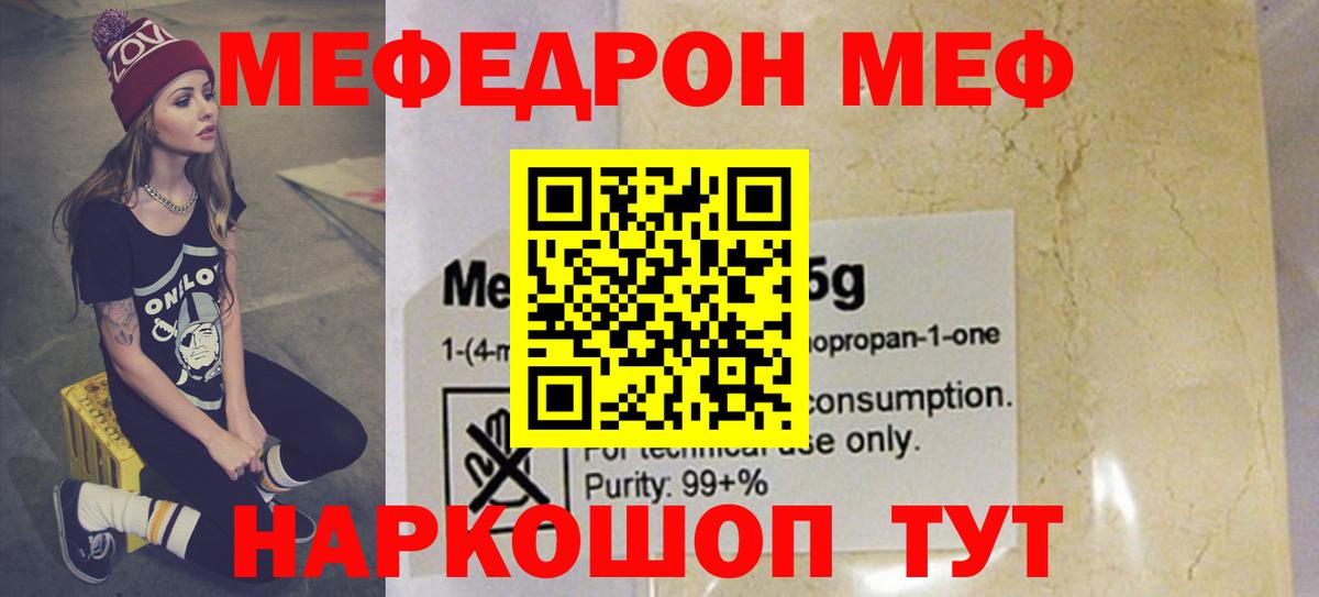 МЕФ Янаул