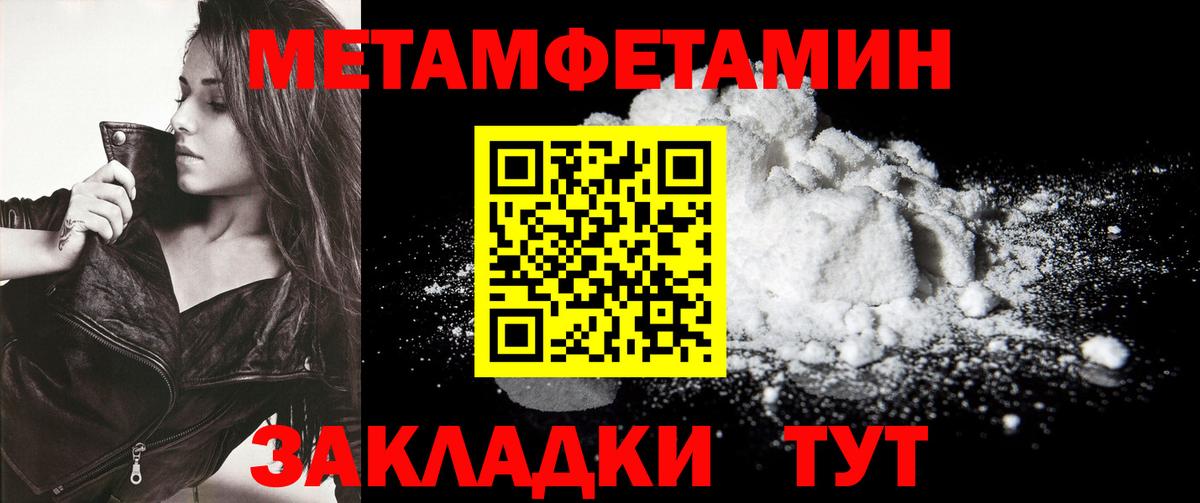 МЕТАМФЕТАМИН винт Янаул