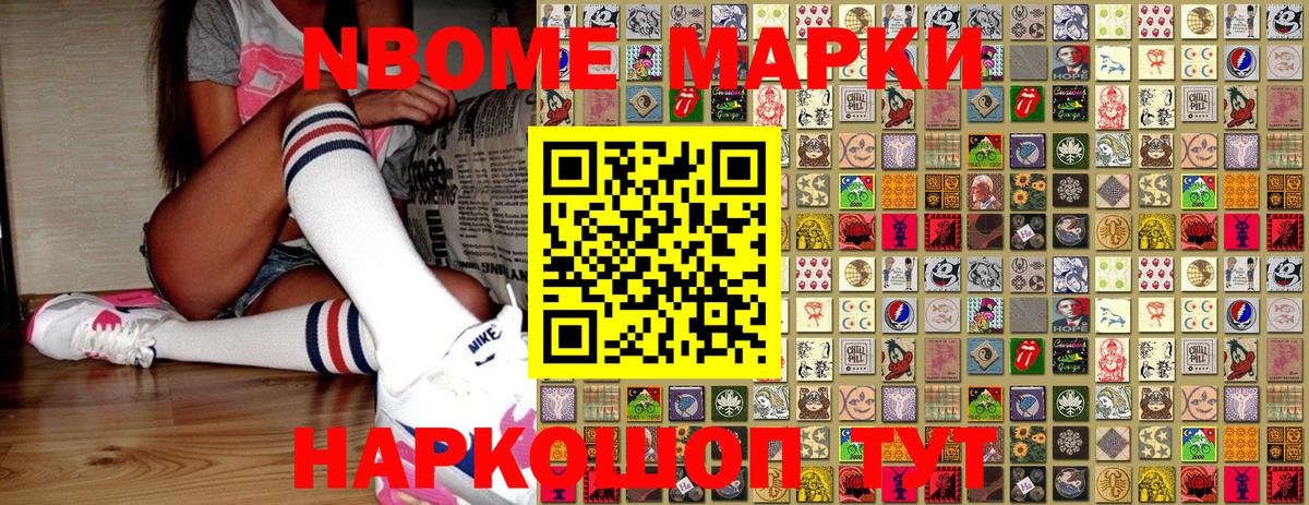 Марки 25I-NBOMe  где найти наркотики  Вход с VPN  Янаул  Наркотические марки 1,5мг 