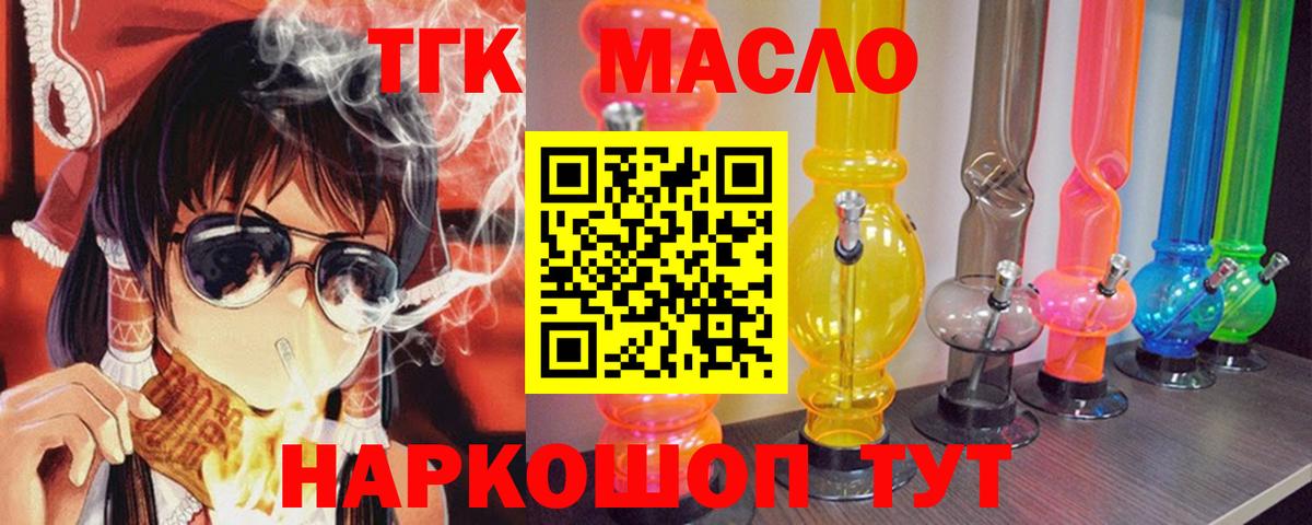 ТГК концентрат Янаул