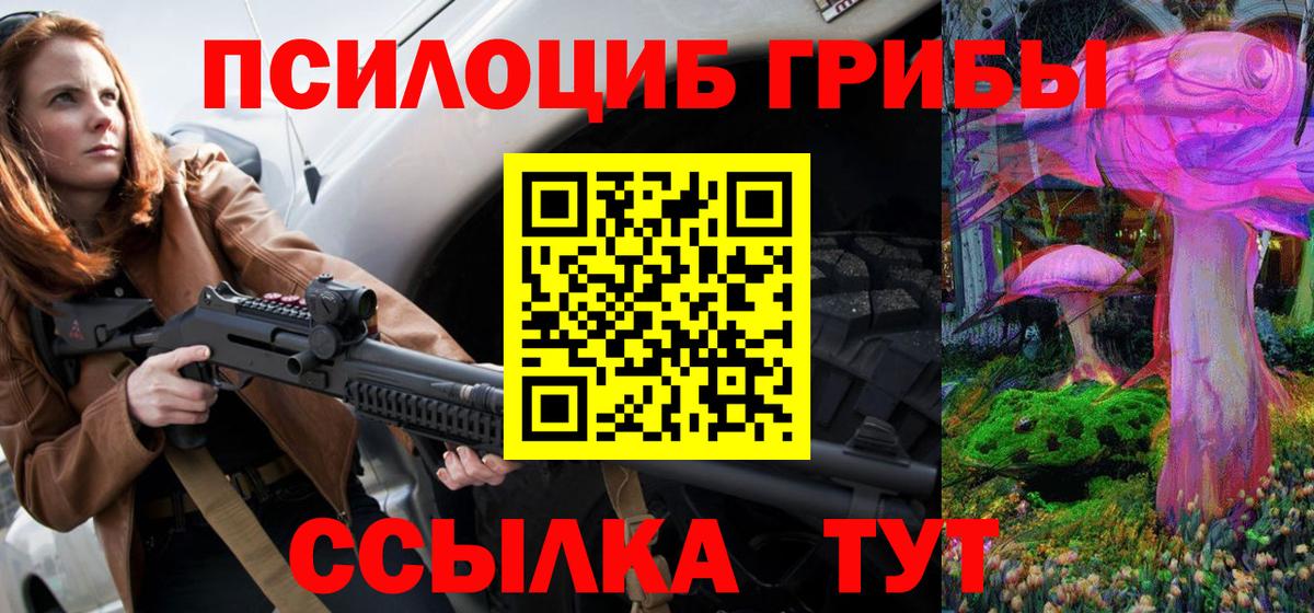 Янаул  Псилоцибиновые грибы GOLDEN TEACHER  Вход с VPN 