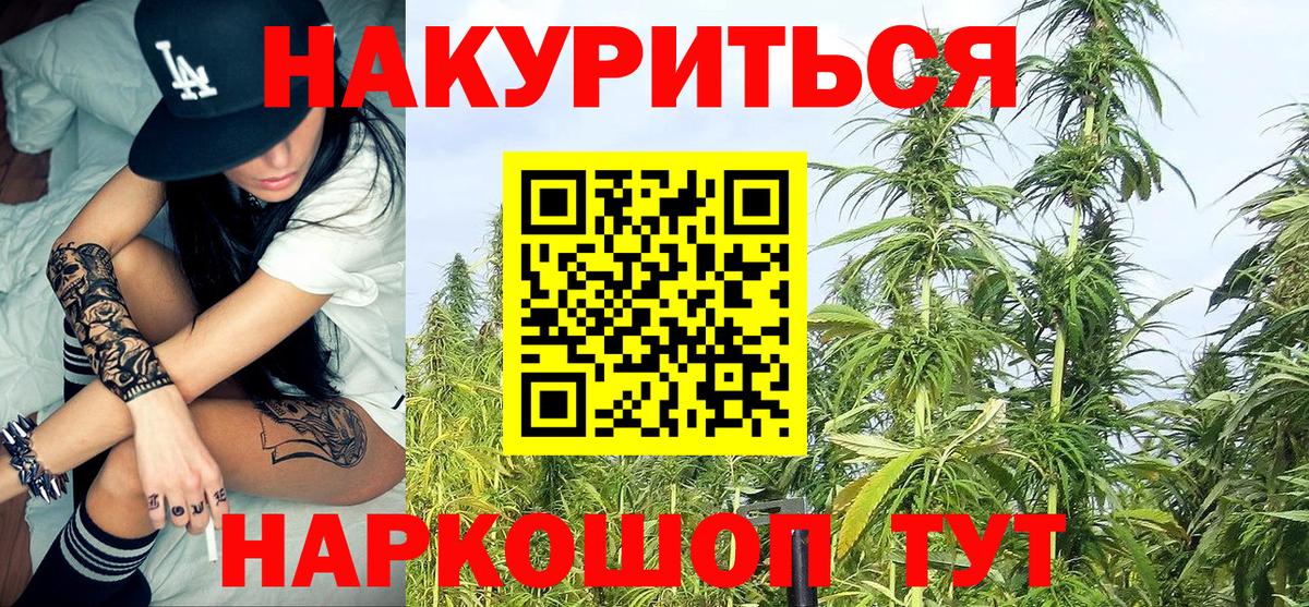 Янаул  Бошки марихуана индика  Вход с VPN  Каннабис SATIVA & INDICA 